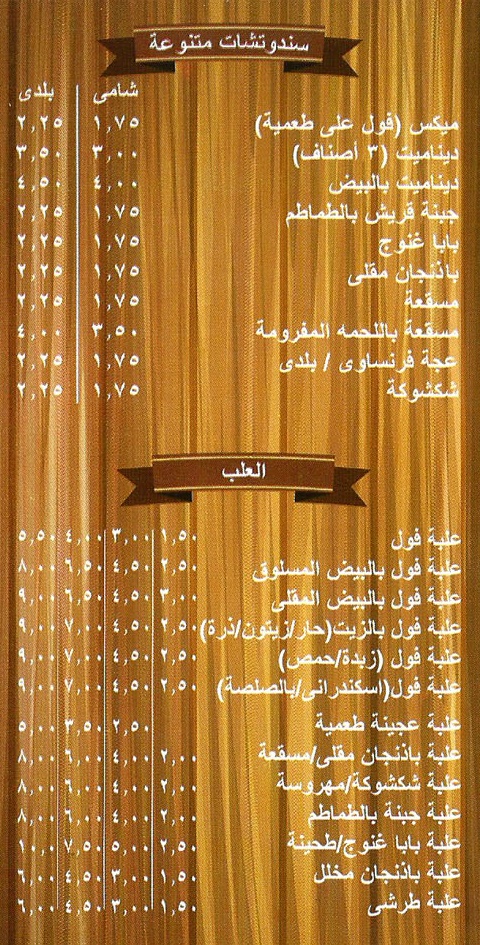 Alaa menu